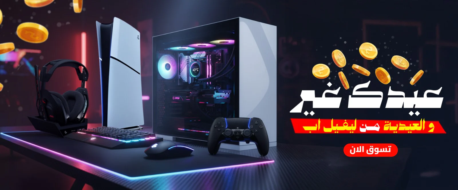 Level Up Your Gaming World
